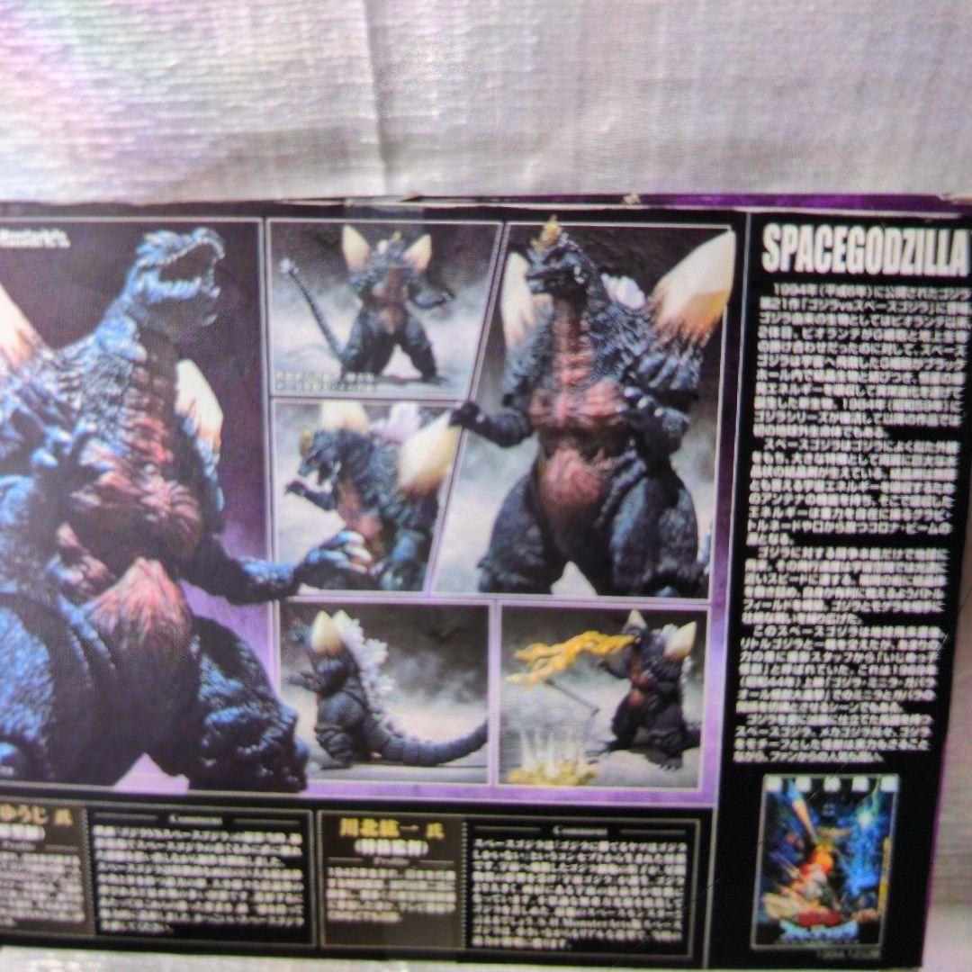 SHモンスターアーツ。スペースゴジラ。