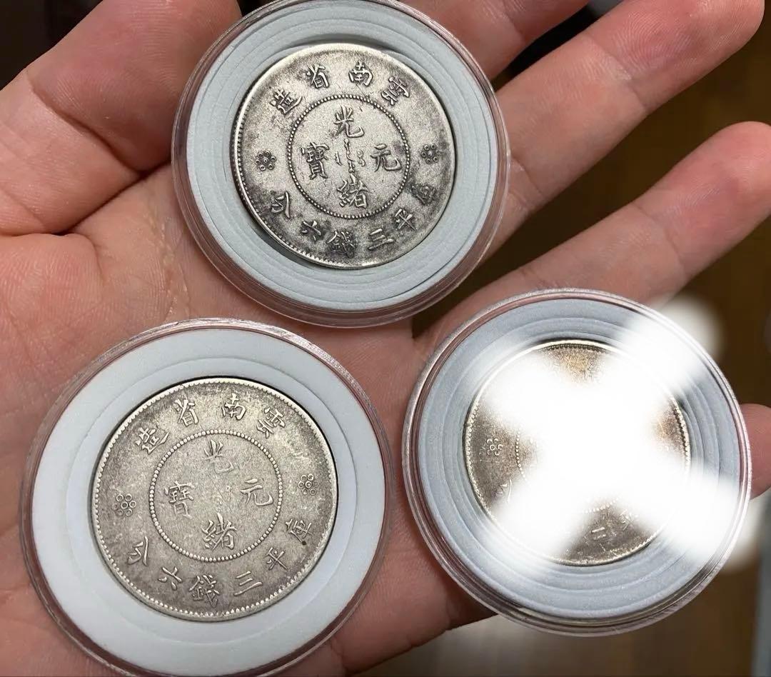 四川省造 光緒元寶 半圓50C 裸銭 2枚セット 本物保証 中国清代 銀貨 龍図