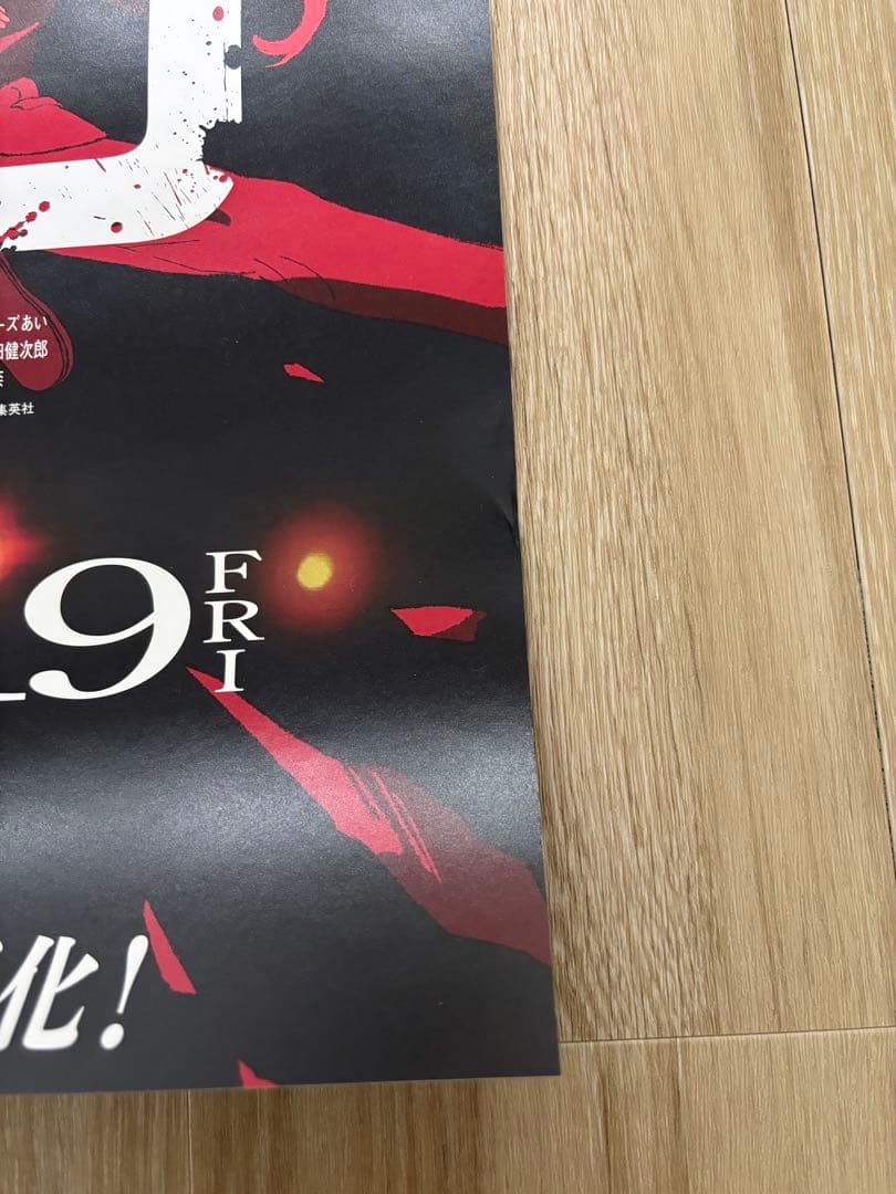 【非売品】劇場版チェンソーマン　レゼ篇　B1ポスター