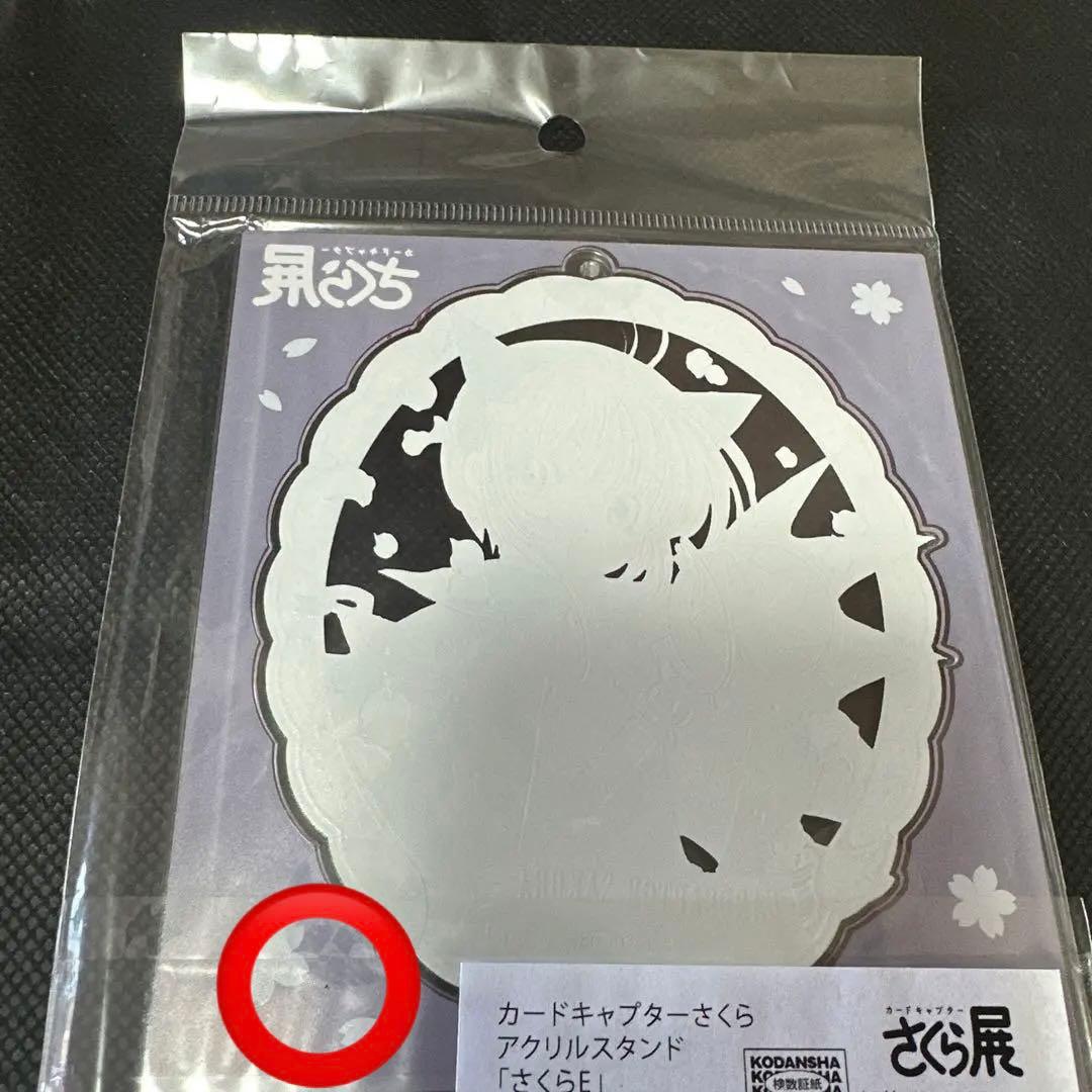 カードキャプターさくら　さくら展　アクリルスタンド　さくらE CLAMP