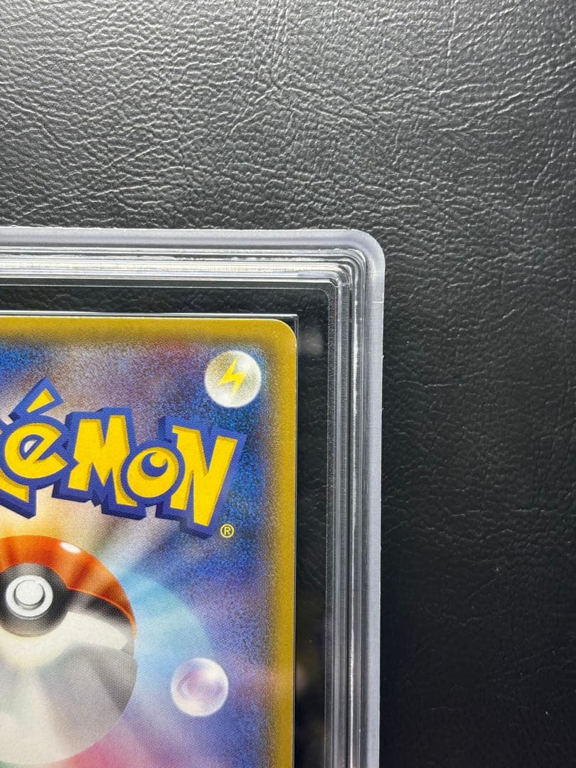 【ARS AU 真贋鑑定】ヨコハマのピカチュウ 283/SM-P