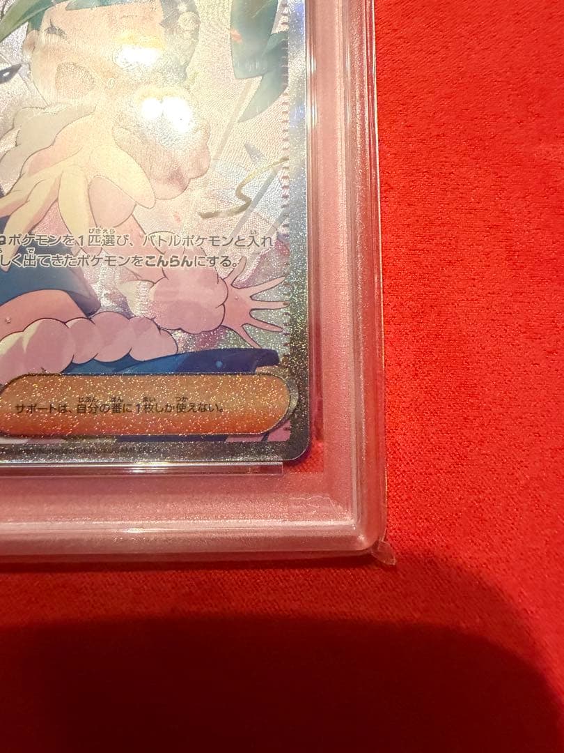 【PSA10】SAR ルチアのアピール