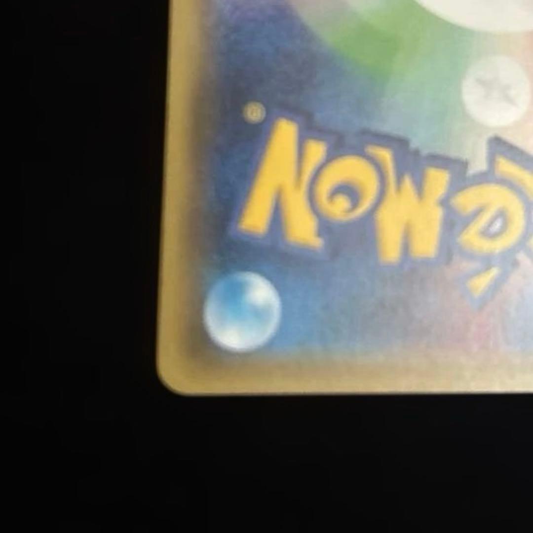 スイクン R XY9 破天の怒り 020/080