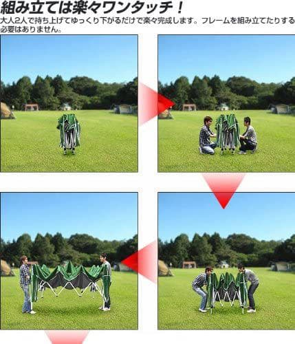 フィールドドア　タープ　スチール製