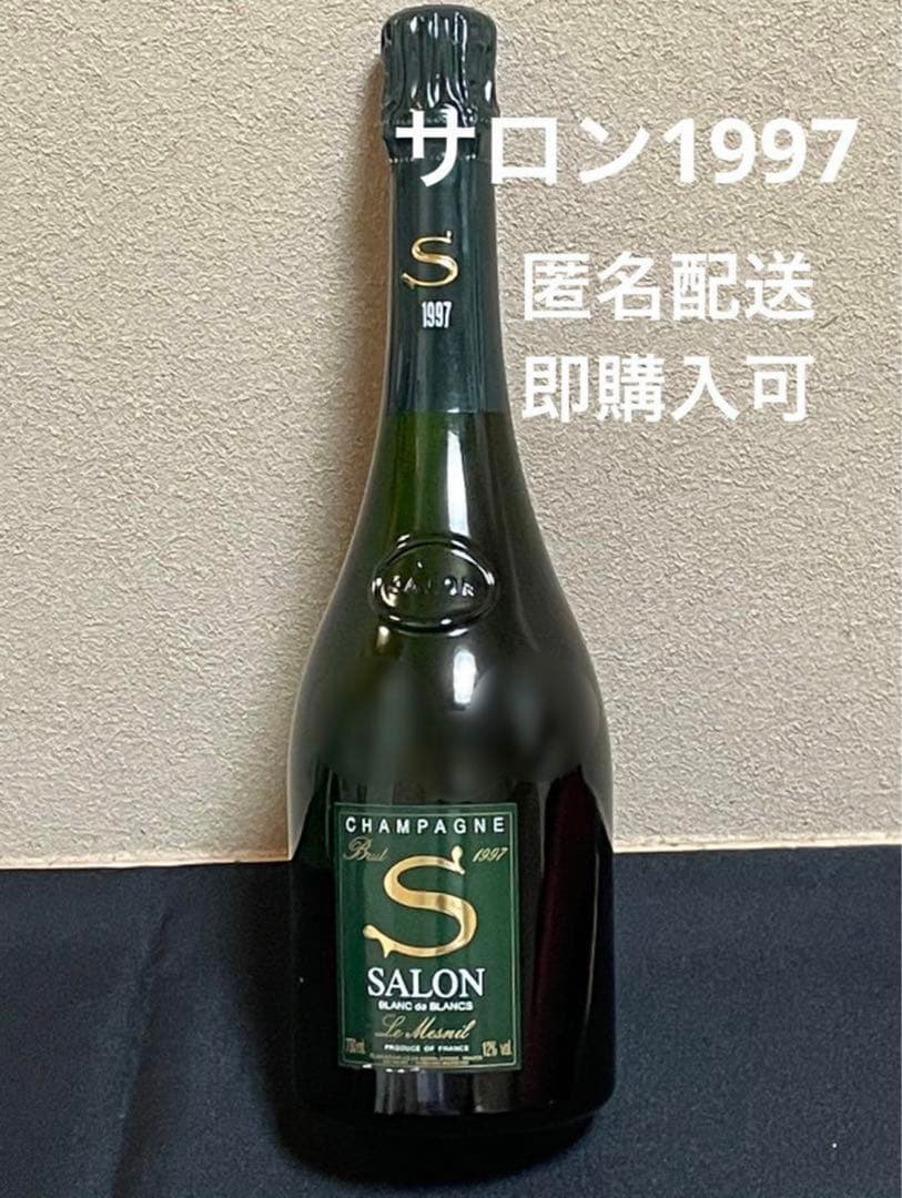 サロン1997 箱無し