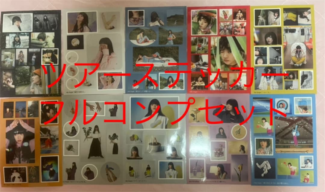 あいみょん　THE みょんもヒッパレ　ツアーステッカー