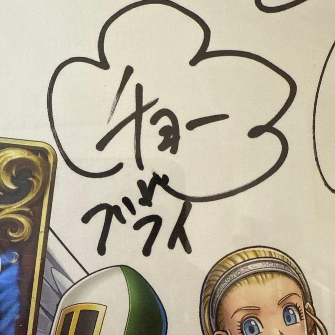 ドラゴンクエスト ライバルズ サイン色紙 声優