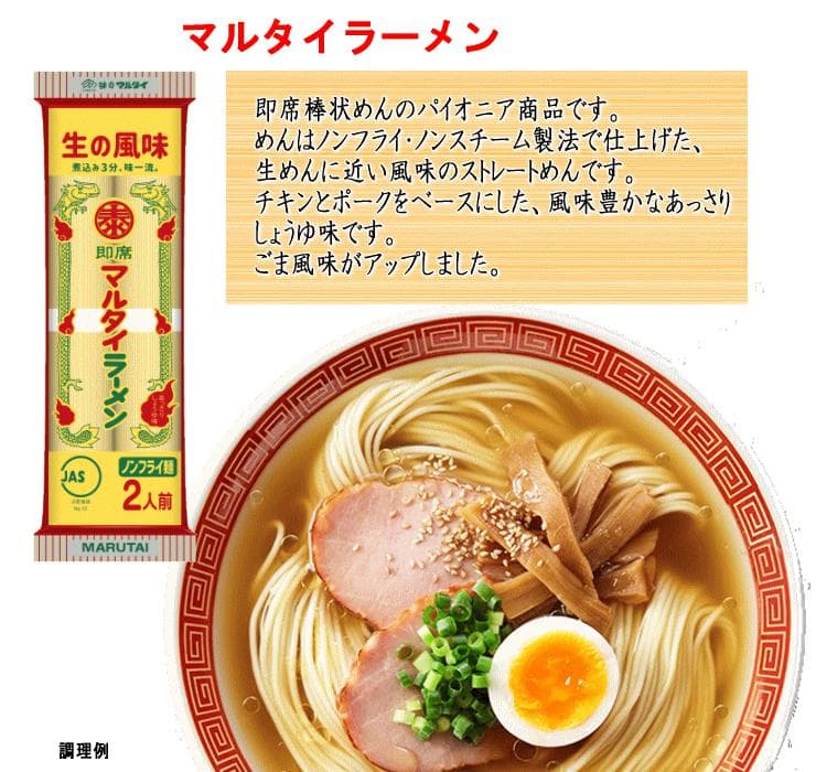 正月大特￥9400　１食分￥78　　九州博多の超定番 　醤油豚骨味 棒ラーメン