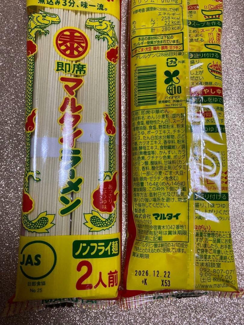 正月大特￥9400　１食分￥78　　九州博多の超定番 　醤油豚骨味 棒ラーメン