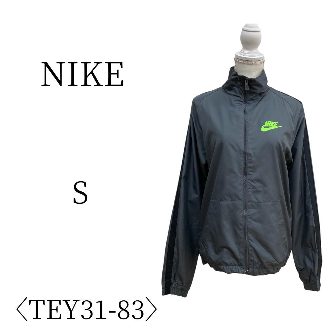 NIKE ナイキ グレー 長袖 ジャージ S