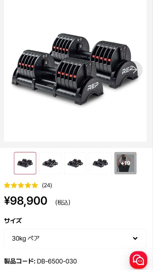 QuickDrawアジャスタブルダンベルREP Fitness 可変式ダンベル