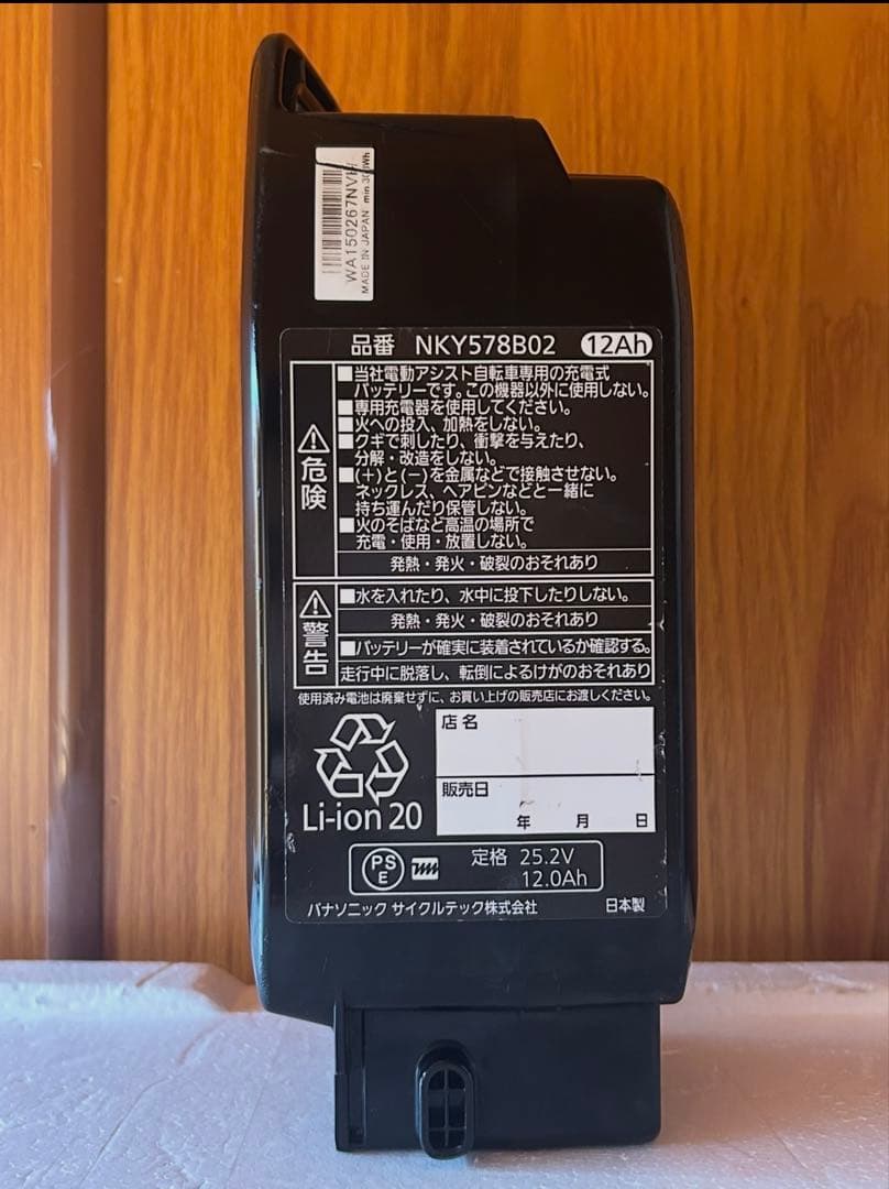 Panasonic 電動自転車用バッテリー NKY578B02 12Ah