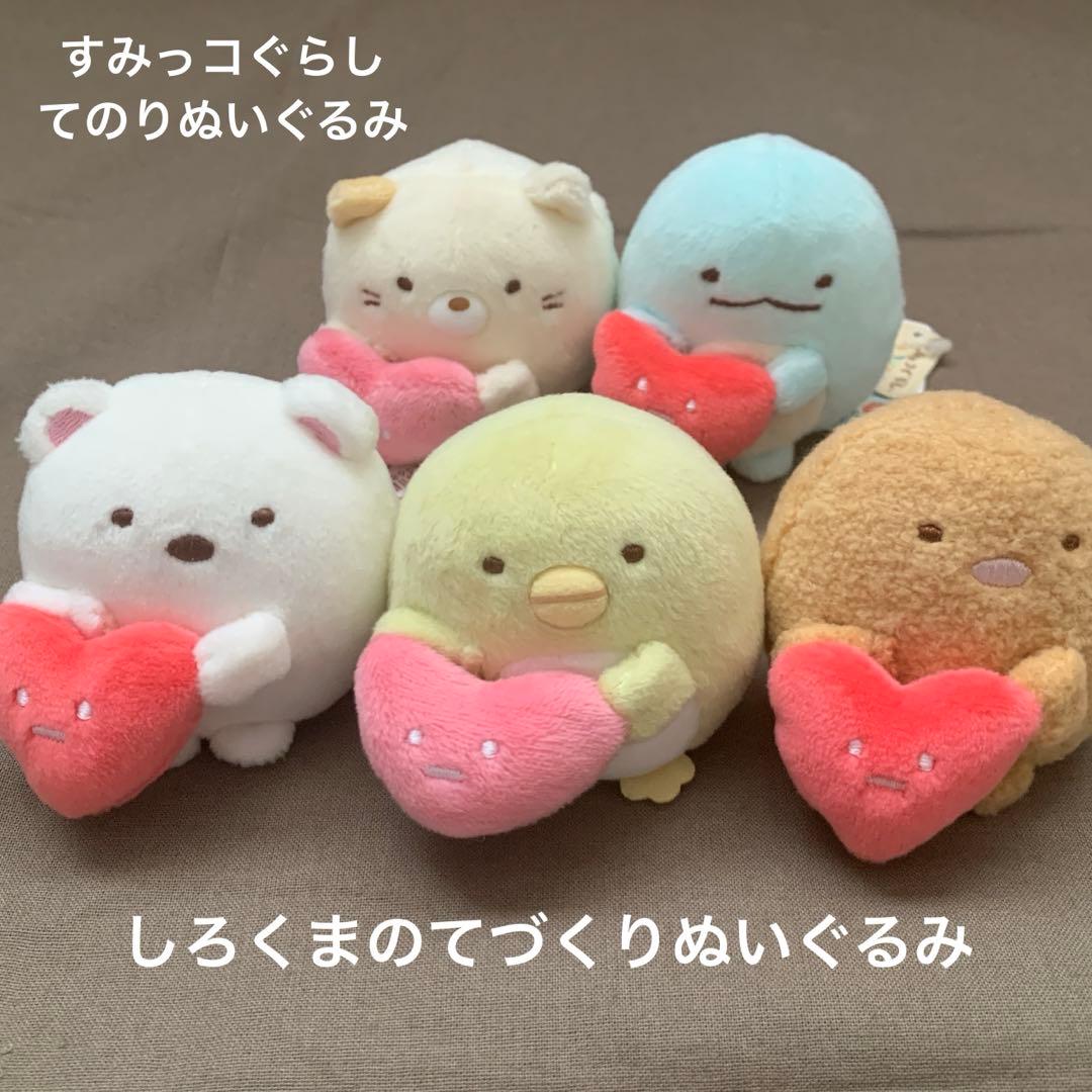 [1984]すみっコぐらし　てのりぬいぐるみ　しろくまのてづくりぬいぐるみ　５点
