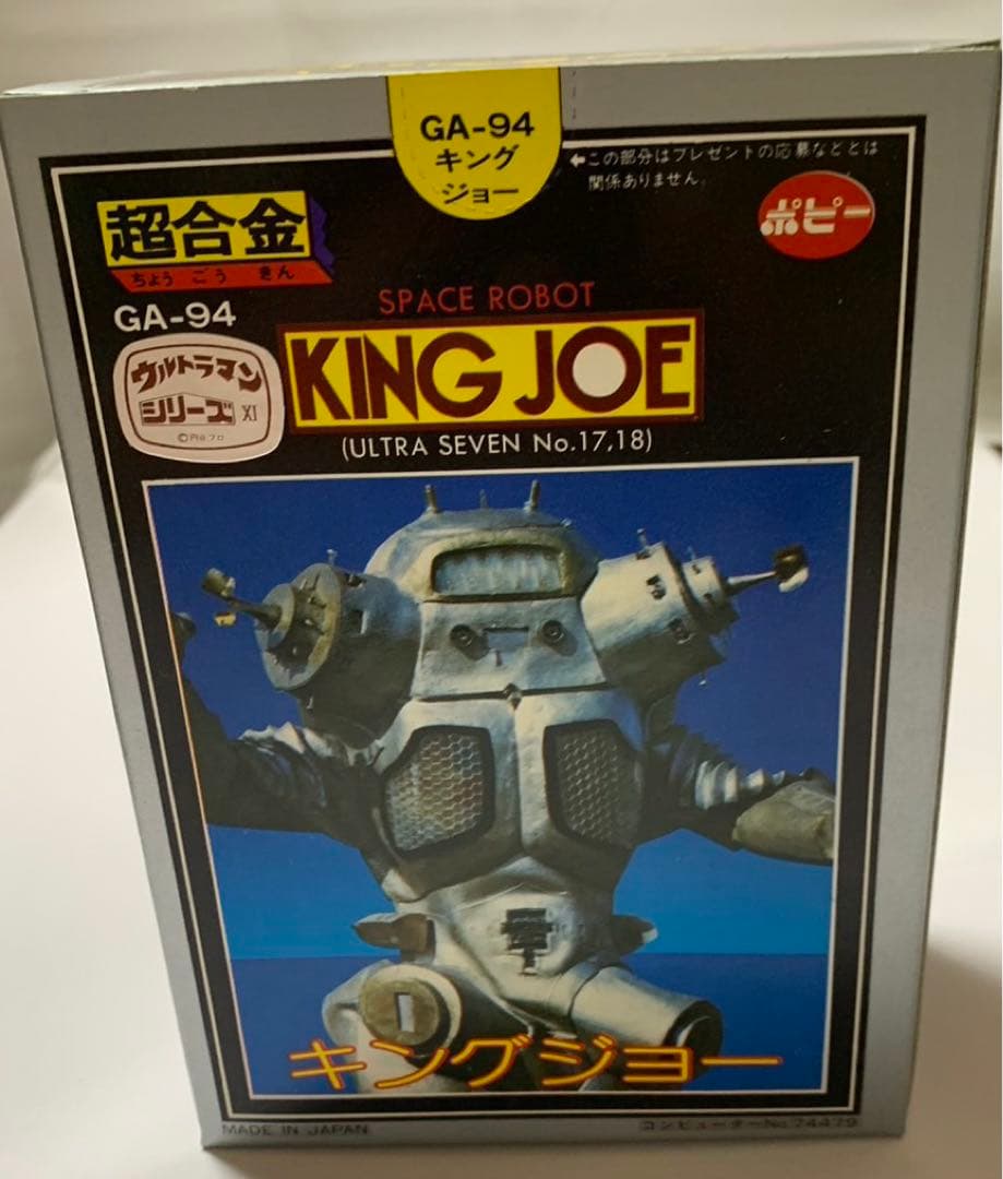 ⚠️デッドストック　ウルトラセブン　キングジョー　超合金　GA-94 ポピー