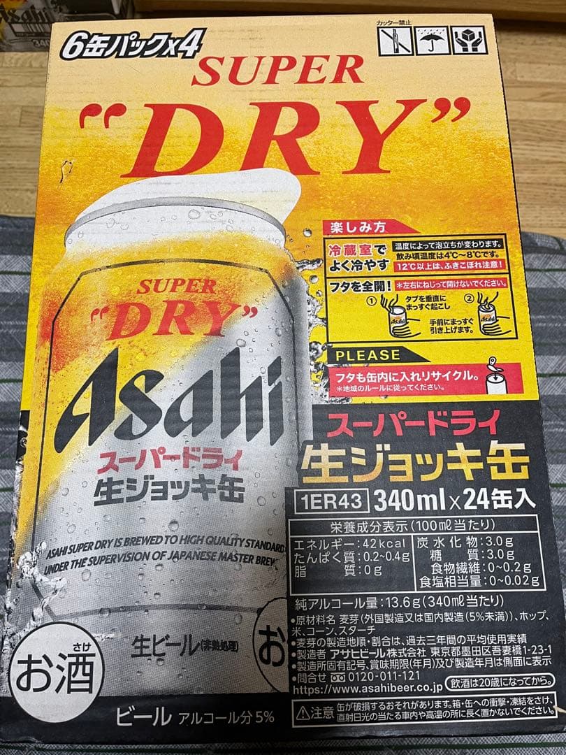 ゆい　　350ml缶×2 本日中に限ります！