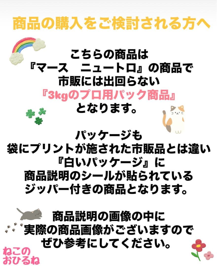 ニュートロシュプレモ　成猫用（白身魚&チキン）3kgパック×２袋　ラッキー商品♪