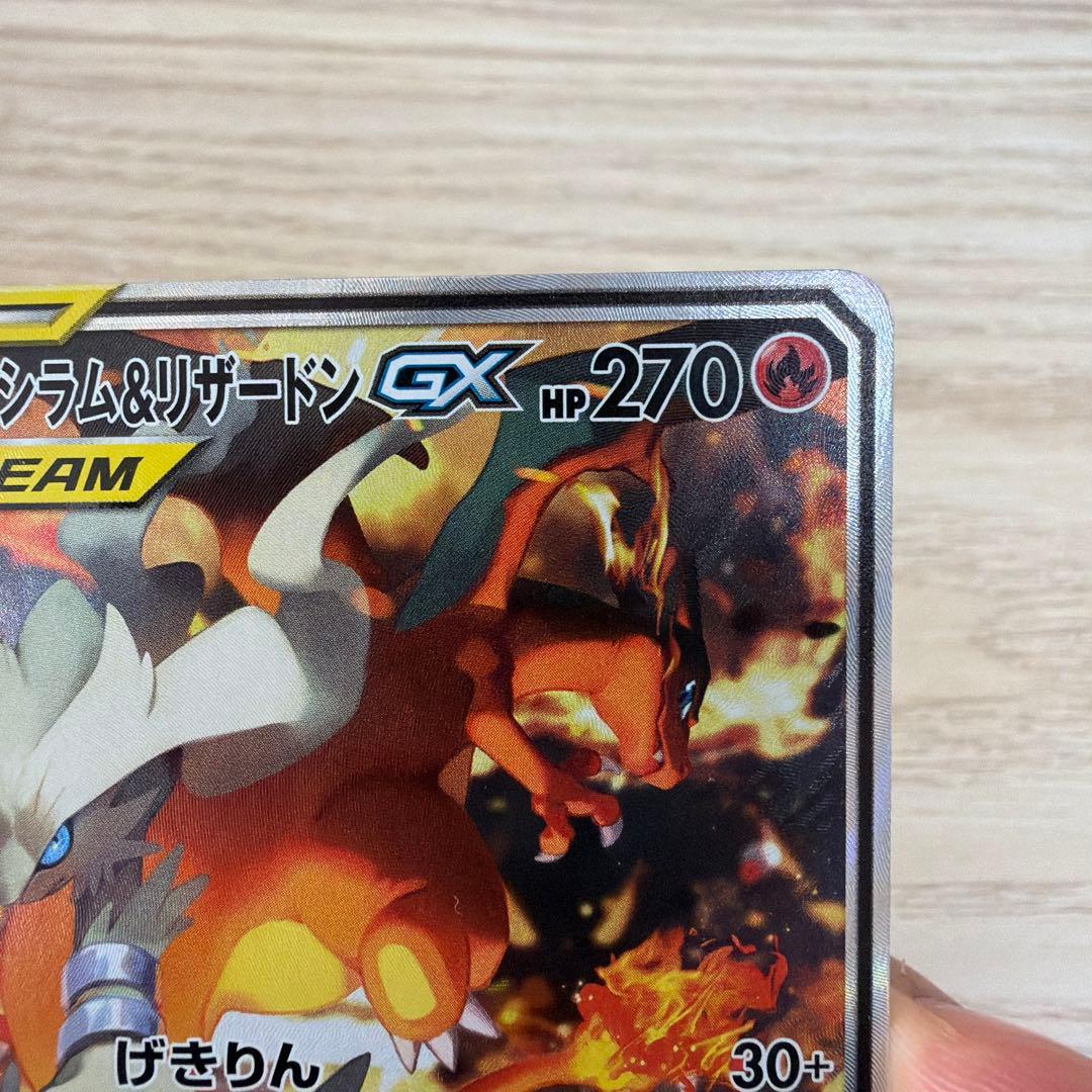 ラテ レシラム&リザードンGX sa