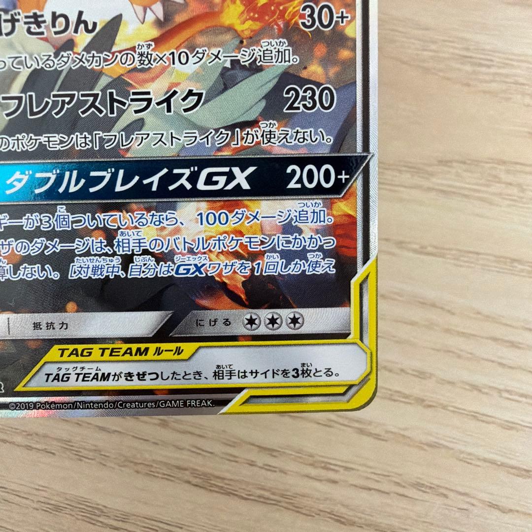 ラテ レシラム&リザードンGX sa