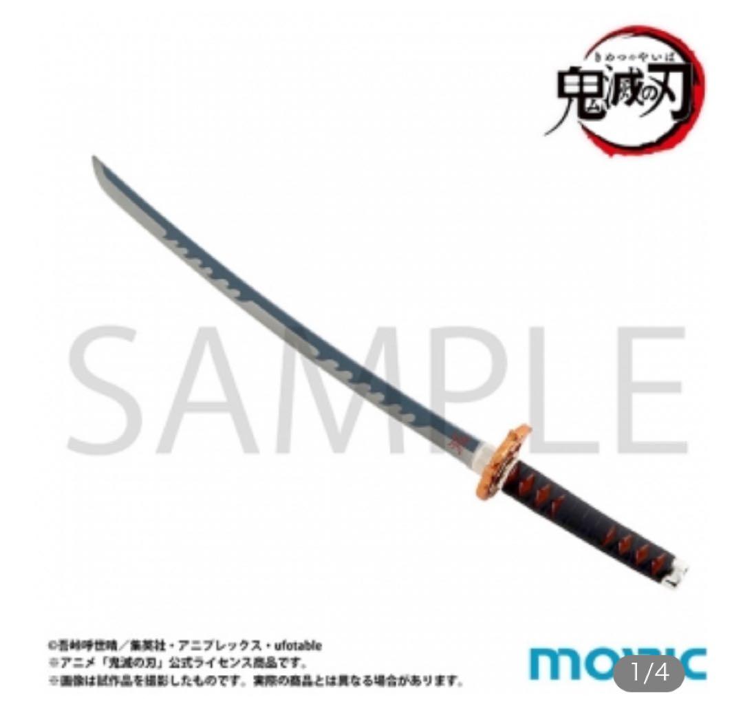 鬼滅の刃 ペーパーナイフ　竈門炭治郎　時透無一郎　セット