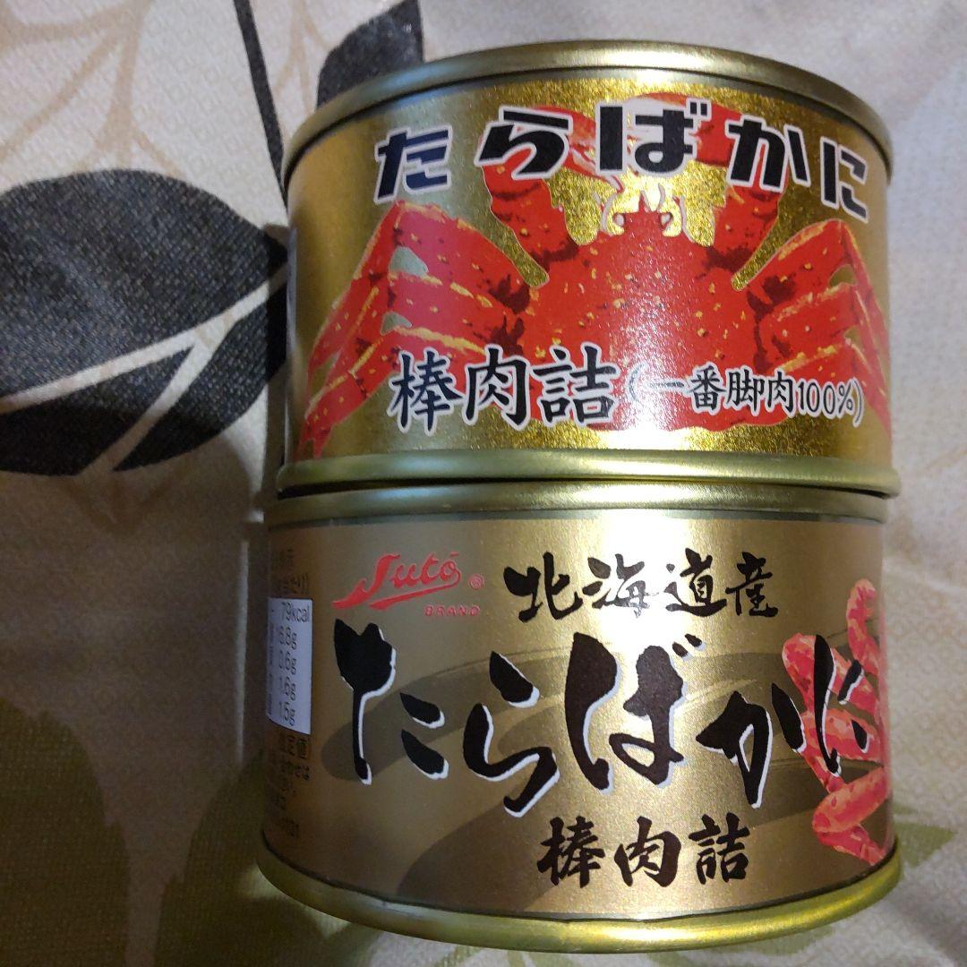 #たらばかに 棒肉詰２缶セット