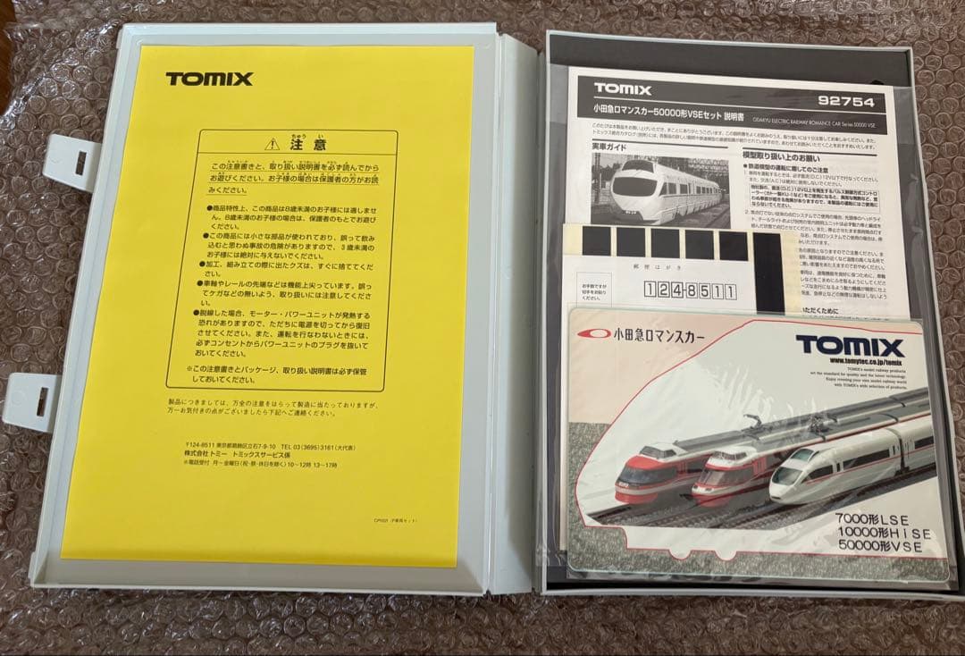 【期間限定値下】TOMIX 92754小田急ロマンスカー50000形VSEセット
