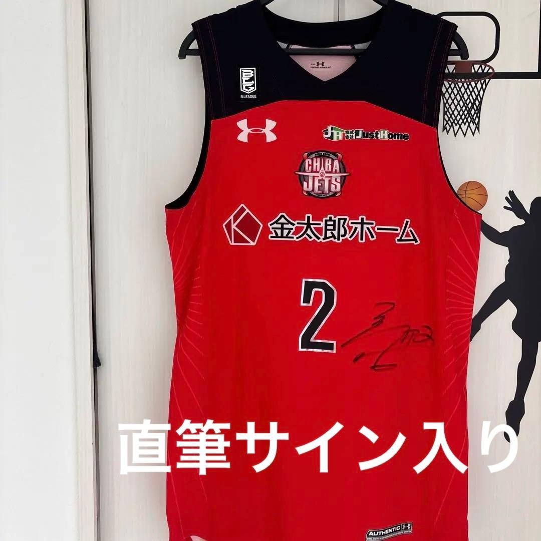 千葉ジェッツ 富樫勇樹選手　サイン入り　ユニフォーム レア