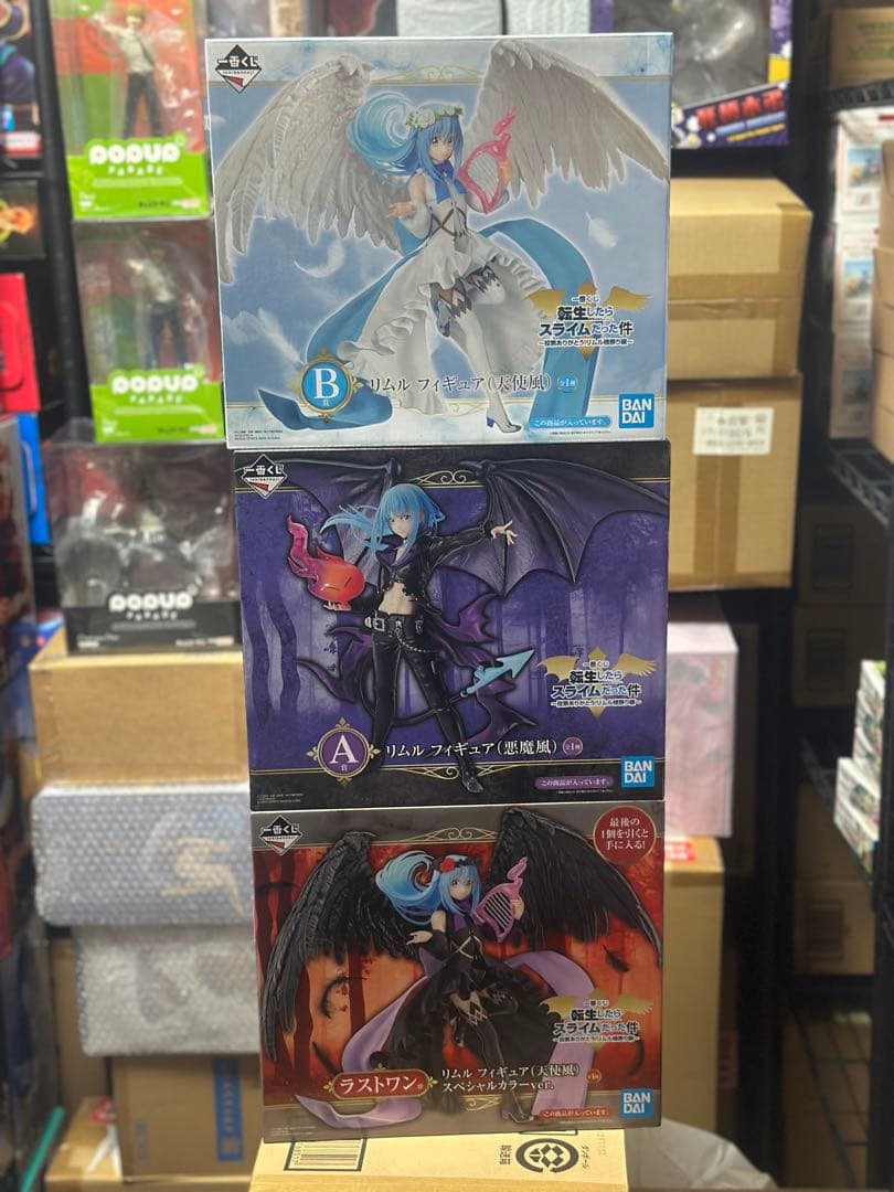 【新品未開封】リムル フィギュア 3体セット 一番くじ