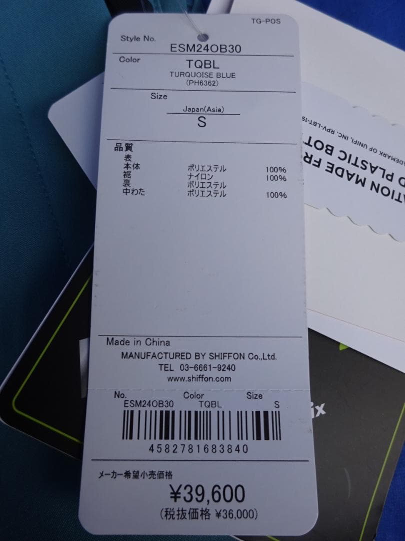 ★未使用★フェニックス スキーパンツ メンズSサイズ スキーウェア 男性用