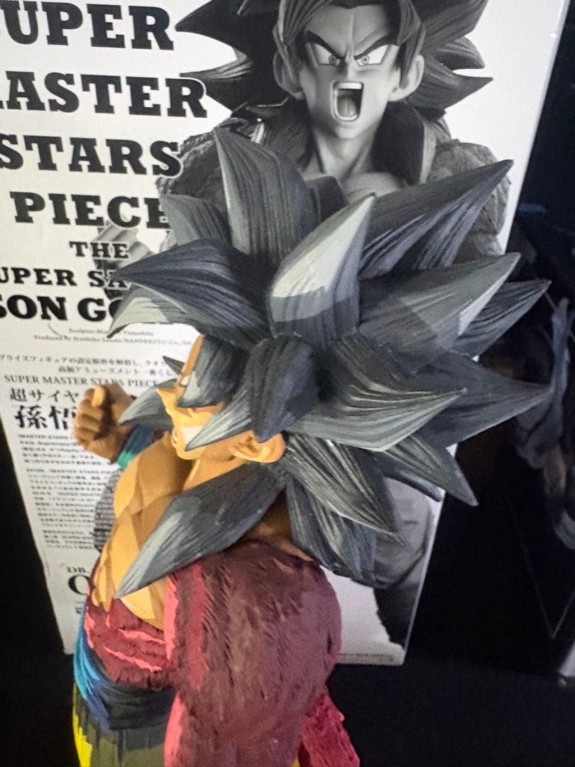 孫悟空4 smsp 04 二次元彩色　d賞 フィギュア