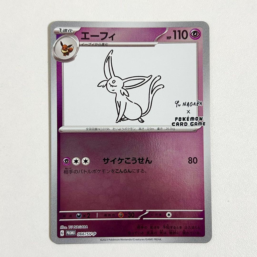 ポケモンカード　長場雄　yu nagaba ブイズ　9枚セット