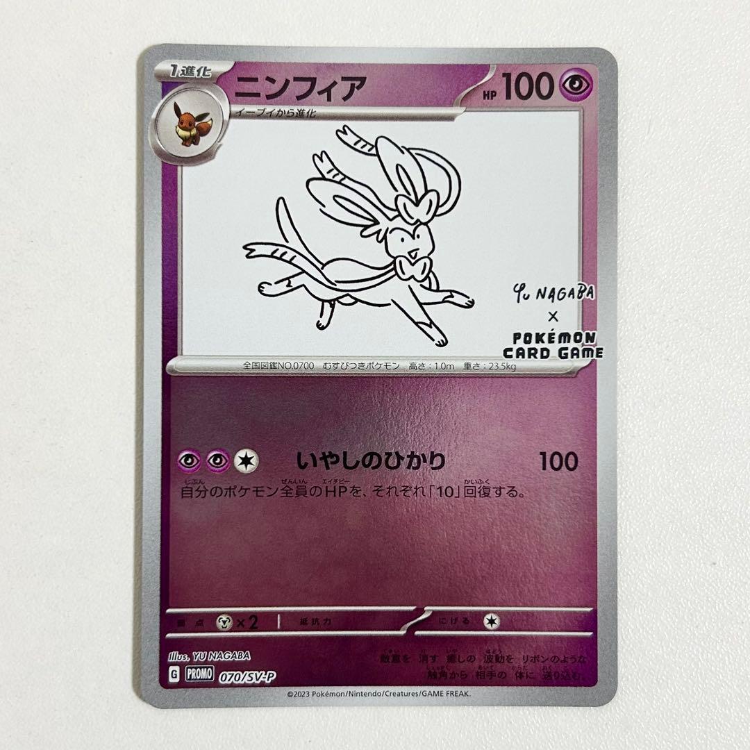 ポケモンカード　長場雄　yu nagaba ブイズ　9枚セット