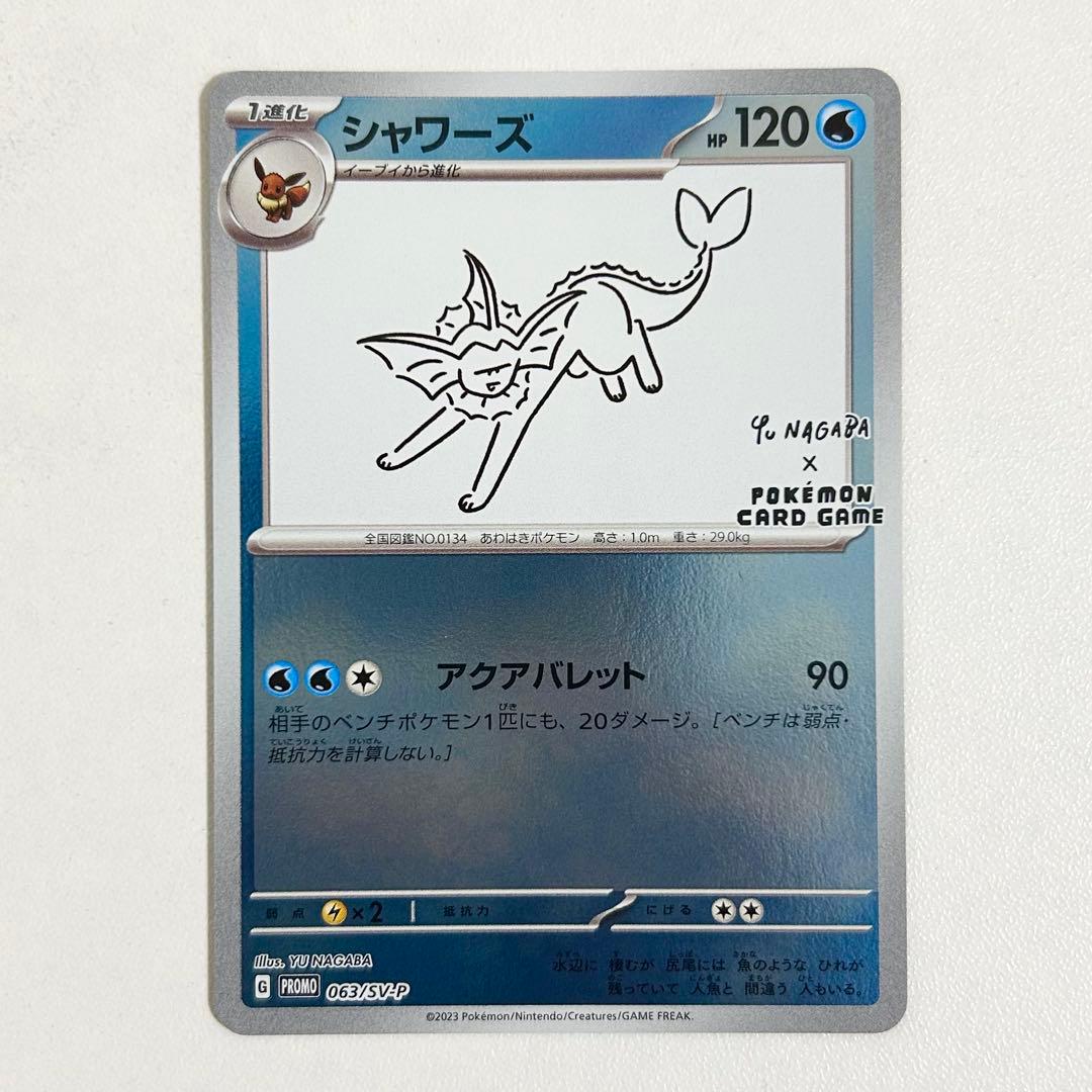 ポケモンカード　長場雄　yu nagaba ブイズ　9枚セット