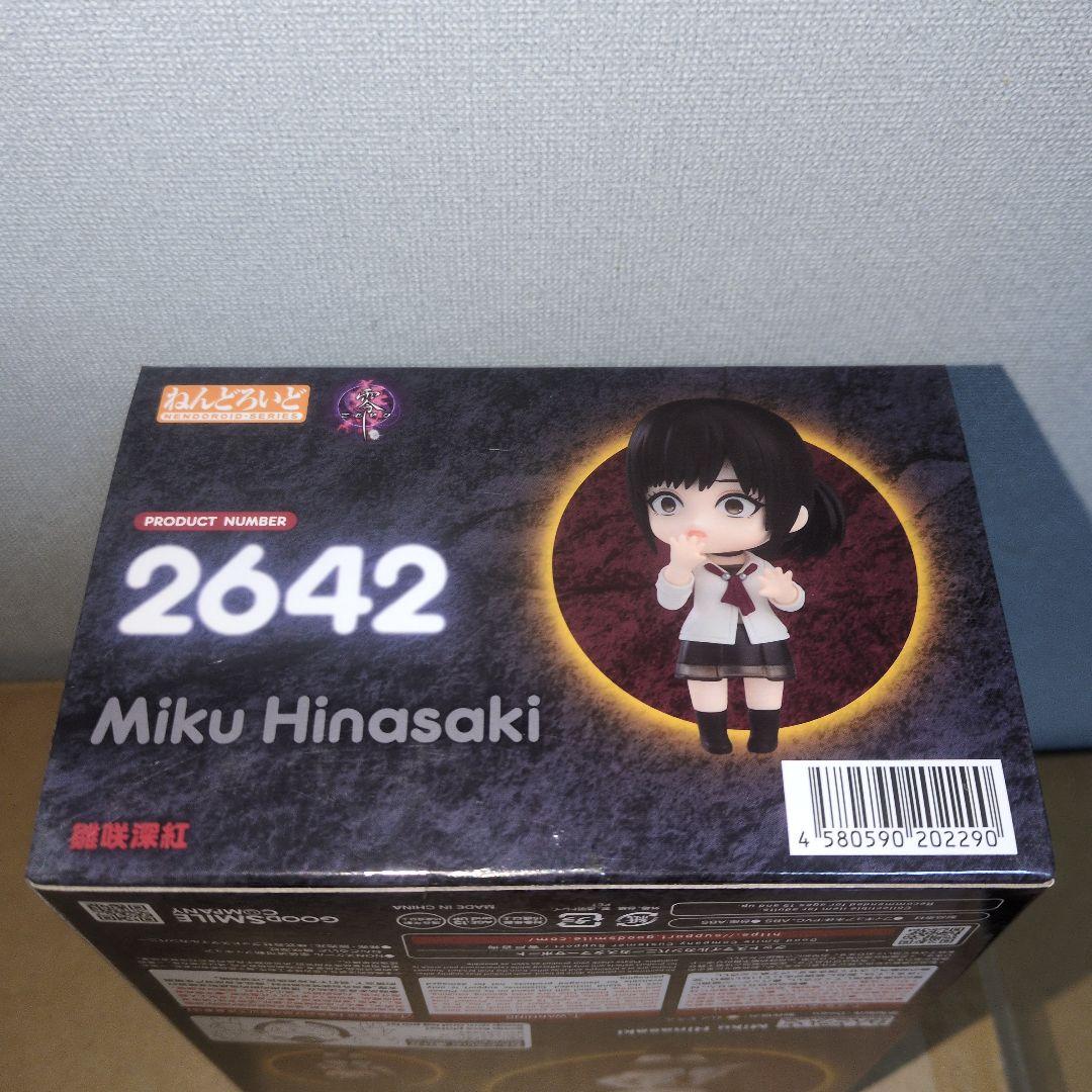 ねんどろいど 零～zero～ 雛咲深紅　箱イタミあり　新品未開封