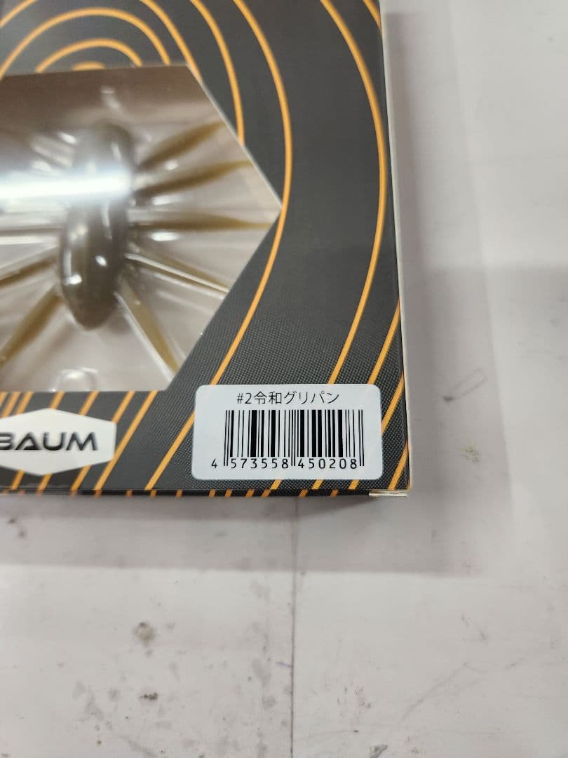 BAUM BOFU55 ボフ55