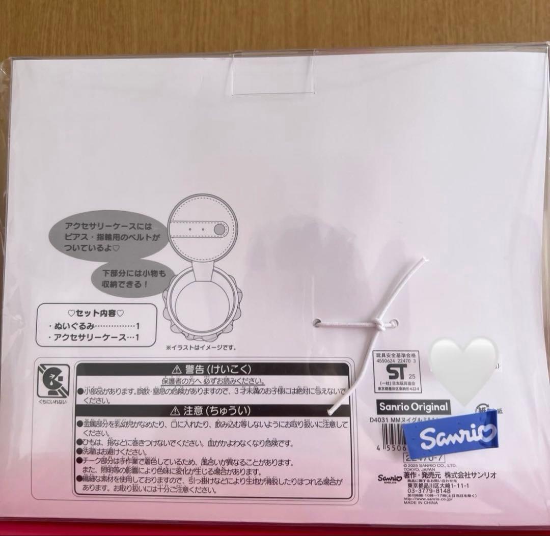 新品　マイメロディ いちごホイップケーキ ぬいぐるみ&アクセサリーケースセット