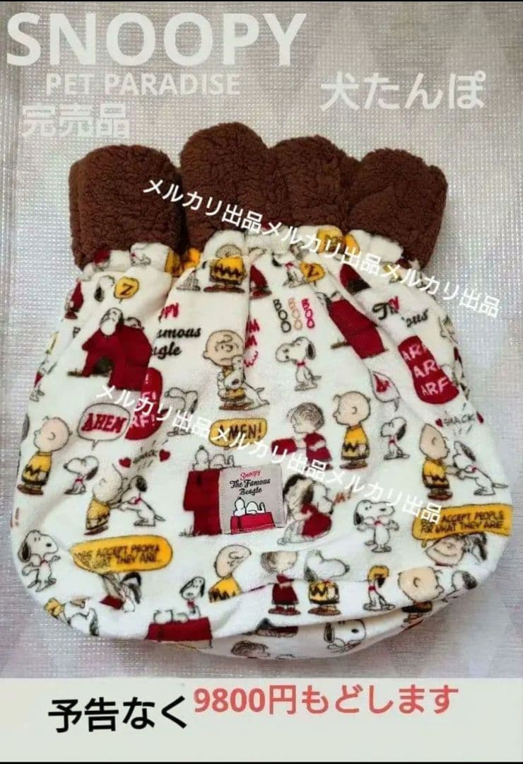 PET PARADISE　犬たんぽ　犬毛布　ペットベッド　ペットパラダイス　廃盤