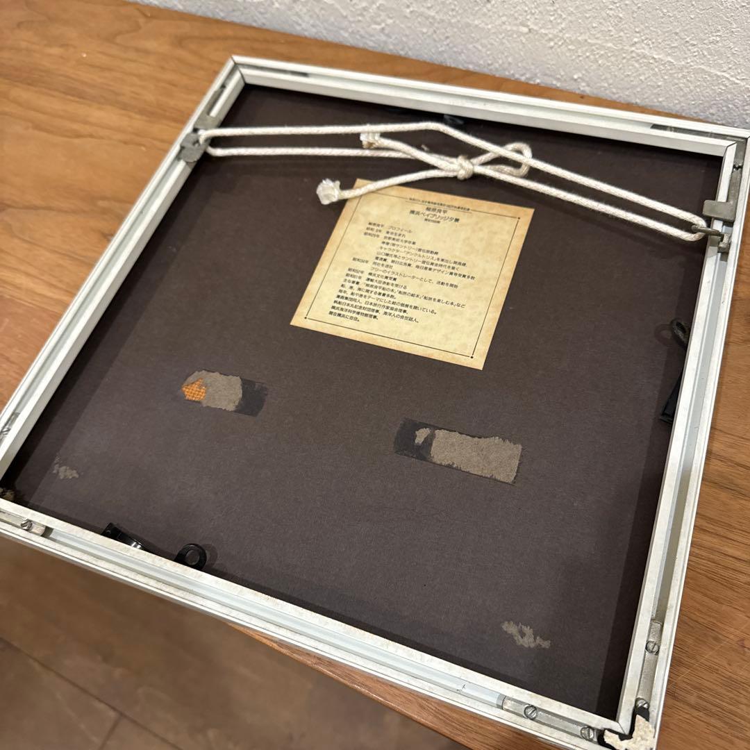 柳原良平 リトグリフ「横浜ベイブリッジ夕景」