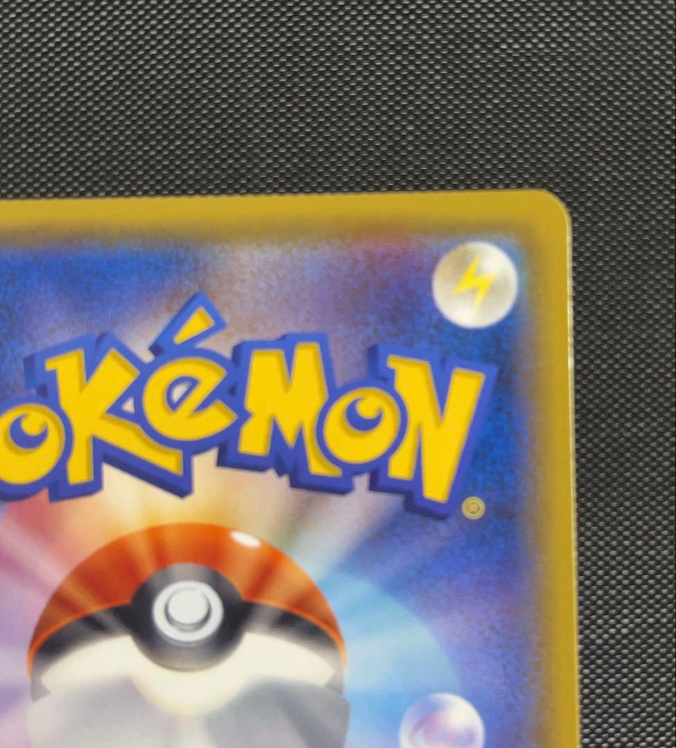 038/sm-p ポンチョを着たピカチュウ