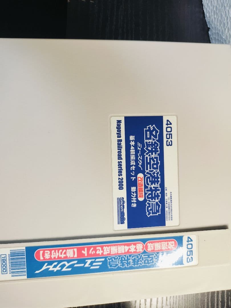 名鉄空港特急ミュースカイ Nゲージ 4053