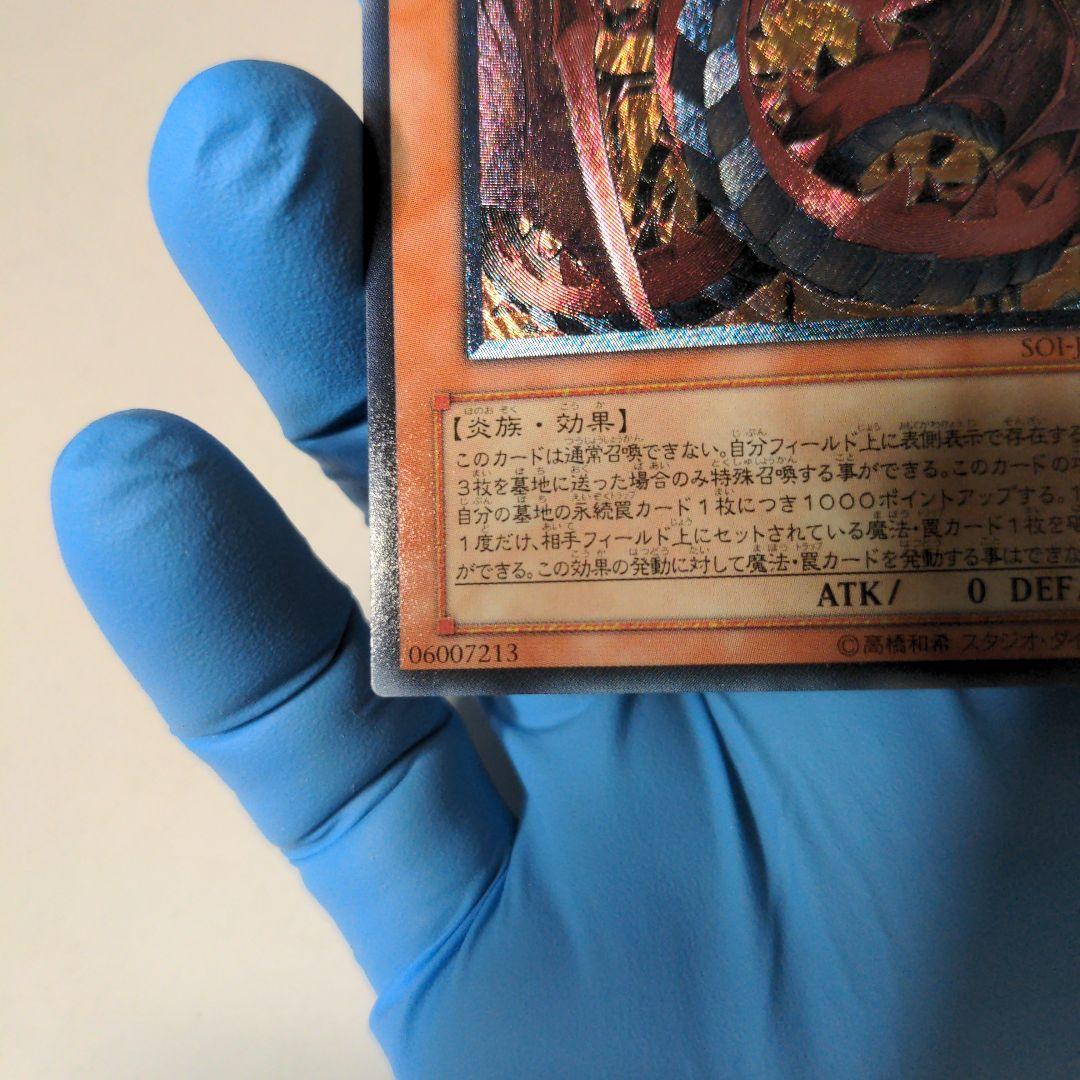 遊戯王　神炎皇ウリア　4期　レリーフ　完美品