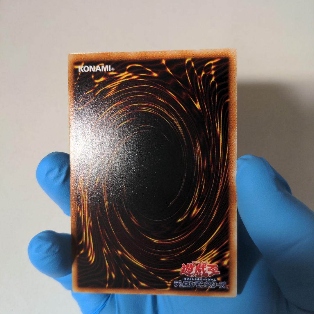 遊戯王　神炎皇ウリア　4期　レリーフ　完美品