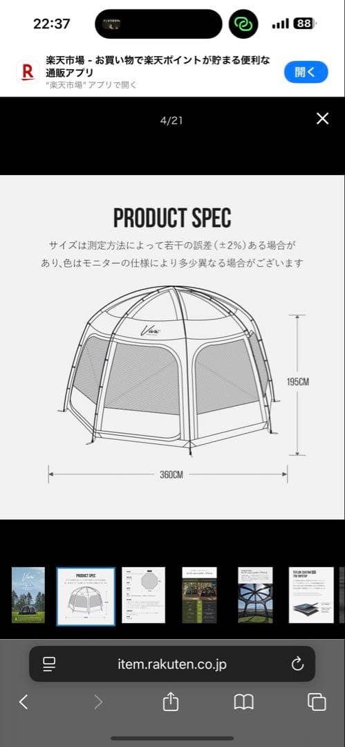 ウー　KZMカズミ アウトドア ビバドームシェルタープライム