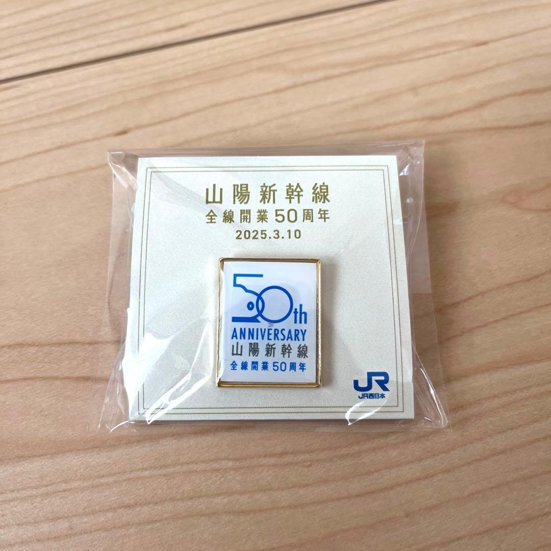 【非売品】JR西日本　山陽新幹線　万博　ピンバッジ