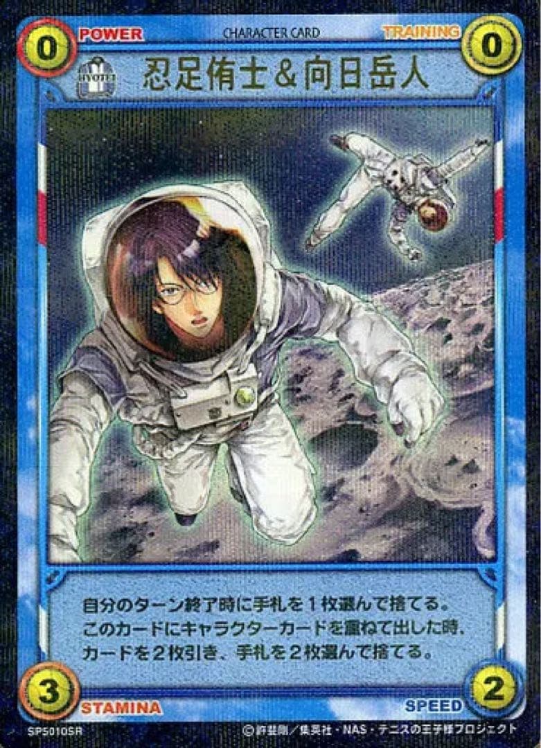 新品 新テニスの王子様 テニプリ カード ベストパートナー ボックス 越前 不二