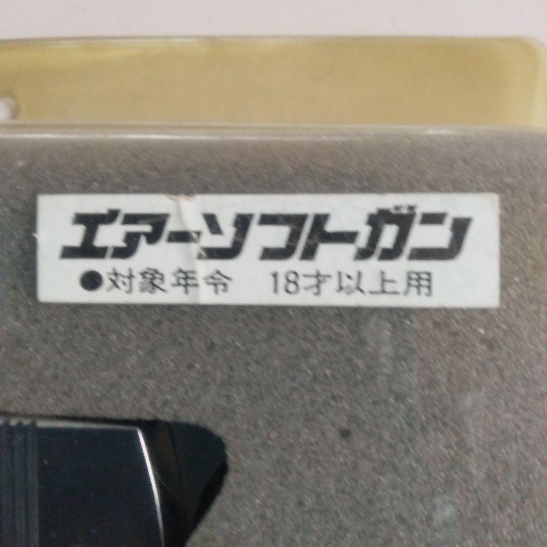 マルシン　デトニクス45ステンレス　ガスガン　未使用品