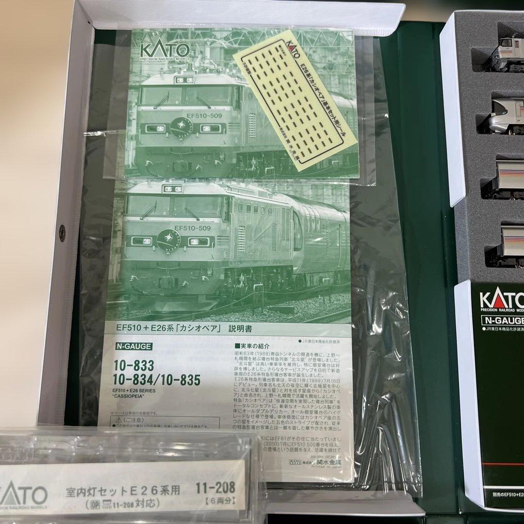 新品　カトー　E26系　カシオペア　基本＋増結＋EF510 セット　室内灯付き