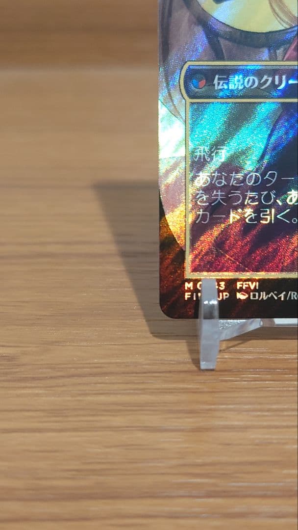 MTG FF 人造魔導士、ケフカ サージ FOIL