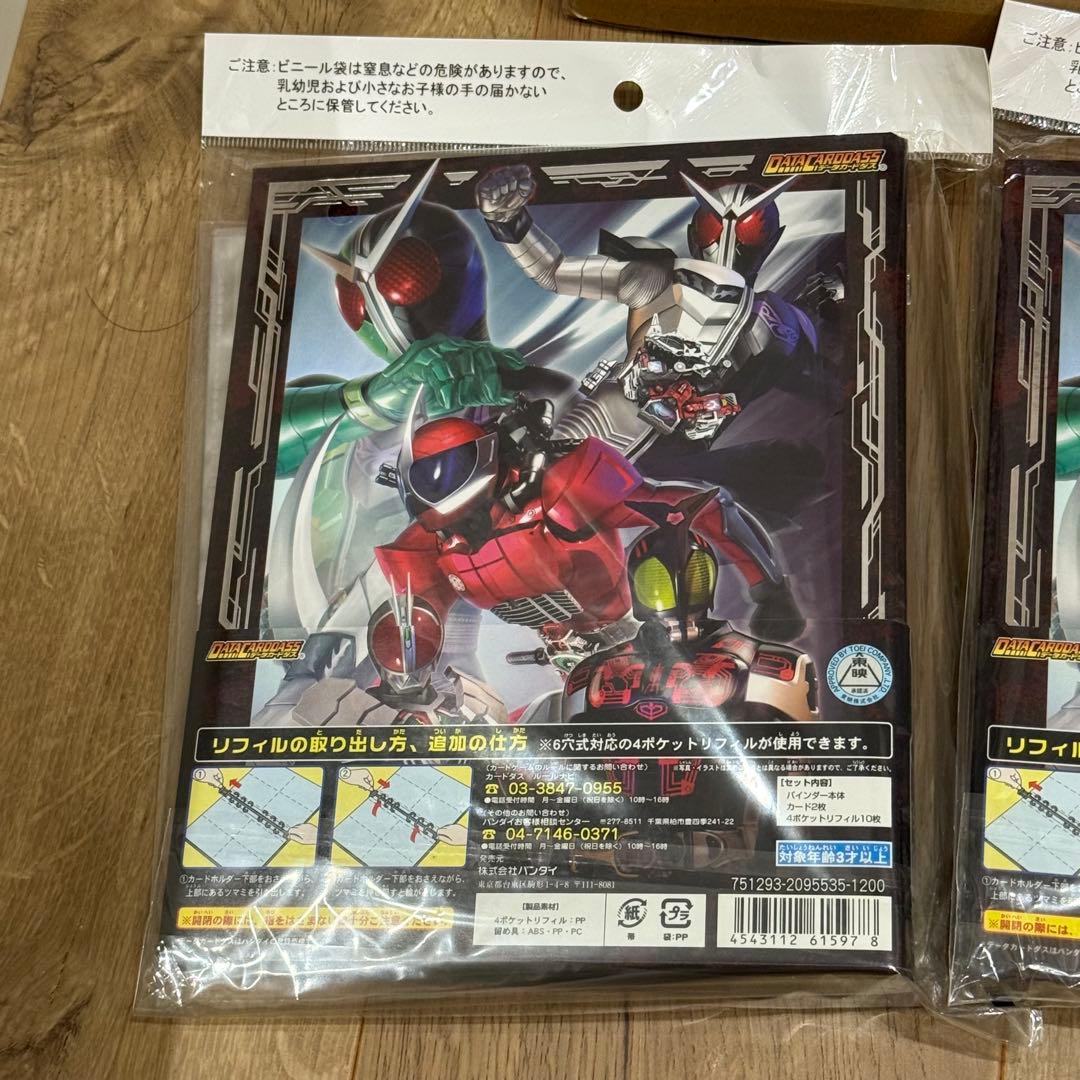 * 仮面ライダーバトル ガンバライド バインダー まとめ売り
