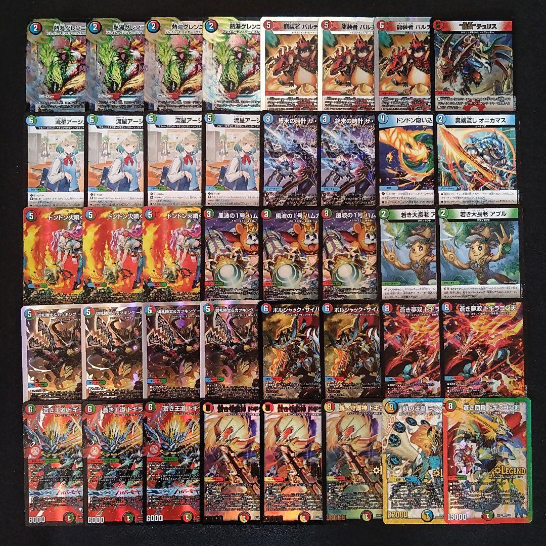 赤青緑革命チェンジデッキ/カツキング 熱血の物語/ドギラゴン超/ミラダンテxii