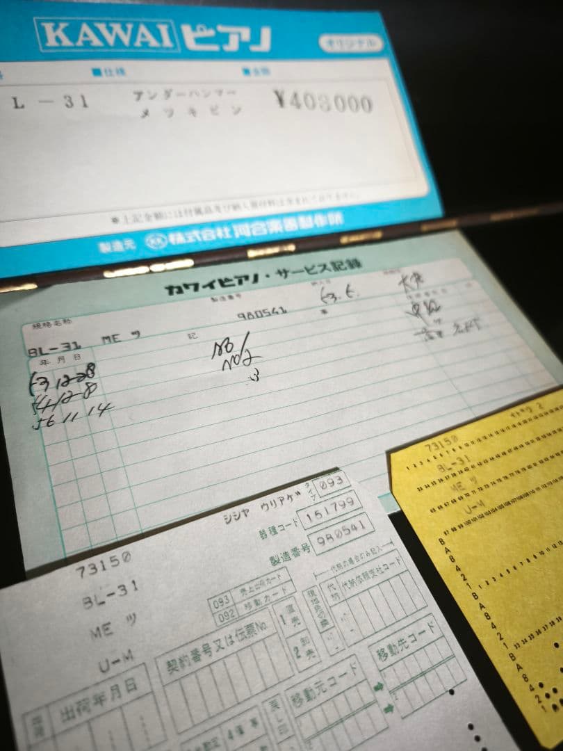 引取限 カワイ KAWAI アップライトピアノ BL-31 ヤマト YAMAHA